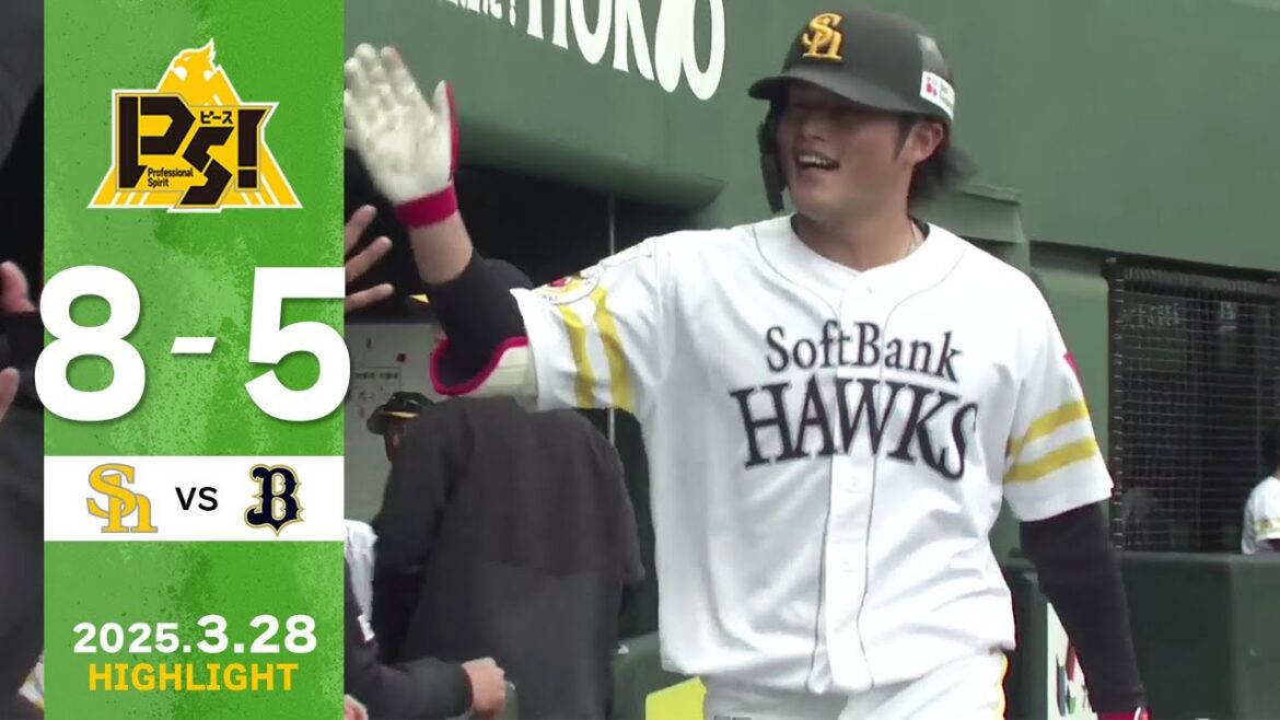 【2軍戦ハイライト】3月28日 vsオリックス