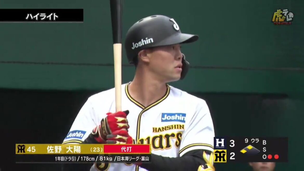 【ハイライト】3/28(金) 神3－5ハ（ＳＧＬ）| 阪神ジャガーズデー！ルーキー佐野は9回裏に同点タイムリーを放ち代打起用に応える！