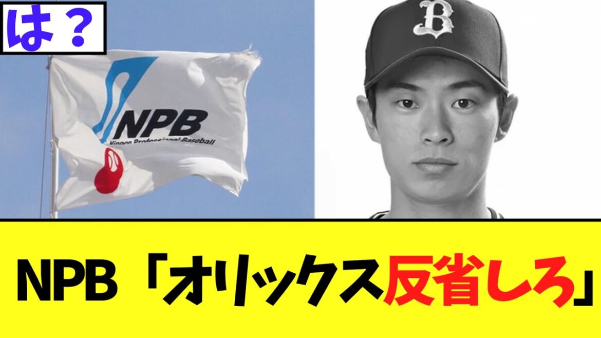 NPB  一人だけ犠牲になった山岡について....