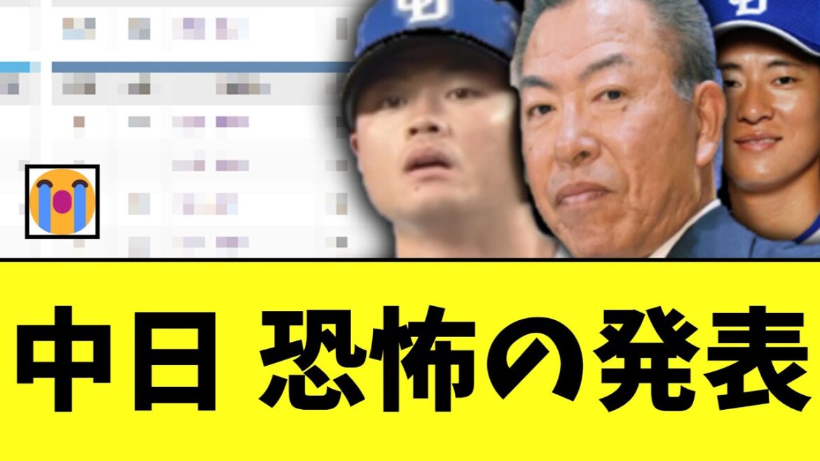 中日ドラゴンズ開幕戦スタメン　発表される
