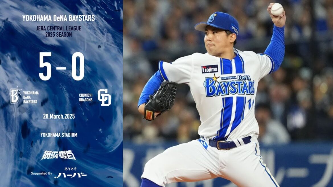 2025.3.28ハイライト【DeNA vs 中日】初回にオースティン選手の一打で先制し、その後も得点を重ねる！先発東選手は7回無失点の力投！最終回は入江選手も無失点で抑え、完封リレーで開幕戦勝利！