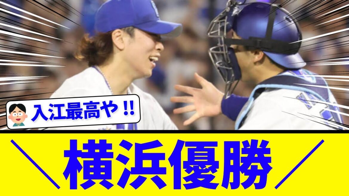 横浜DeNA、中日との開幕戦を制す！東が7回無失点で自身初の開幕戦勝利！