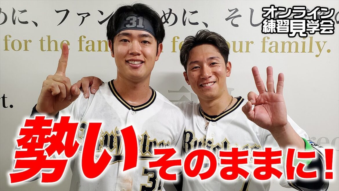 【生配信】3月29日オンライン練習見学会