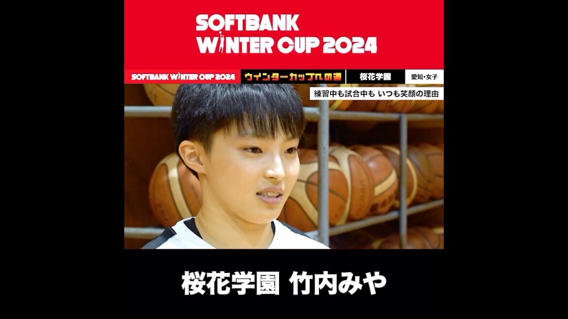 #バスケ 桜花学園“常勝軍団”日本一奪還へ 阿部心愛 三國ソフィアエブス 竹内みや「ウインターカップ絶対日本一獲ります」高校バスケ[ウインターカップ2024] #shorts