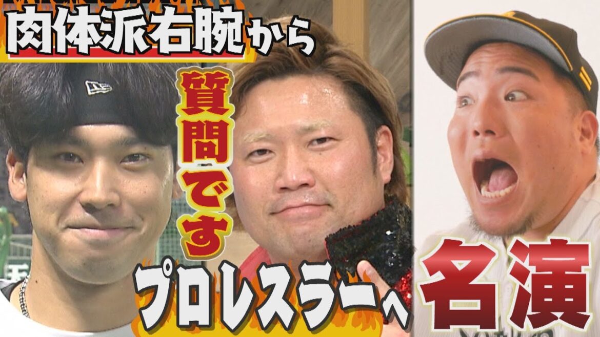 肉体派ピッチャーの自慢の筋肉は？「詰まってます」（2025/3/20-21.OA）｜テレビ西日本