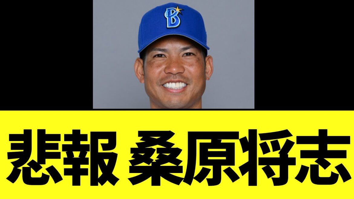 【悲報】DeNA桑原将志 死球で最悪の診断結果に...