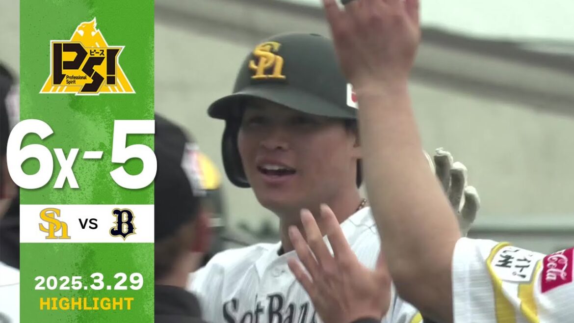 【2軍戦ハイライト】3月29日 vsオリックス