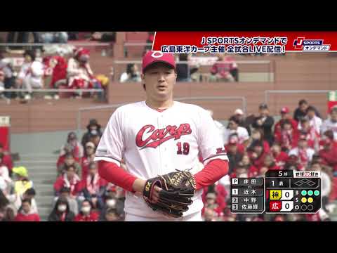 【ハイライト】広島 vs.阪神|プロ野球2025公式戦(3月29日)#carp 【ハイライト】広島 vs.阪神|プロ野球2025公式戦(3月29日)#carp