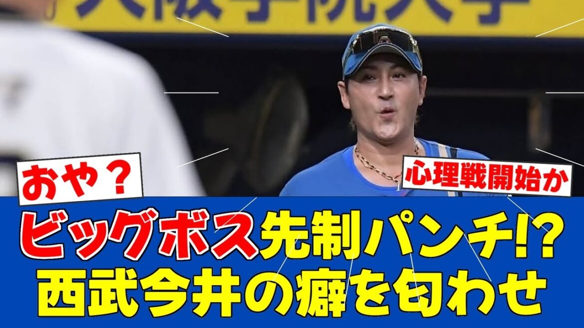 【心理戦】新庄監督が開幕前に仕掛けた”揺さぶり”発言に注目【日ハムファンの反応】【F速報】 【心理戦】新庄監督が開幕前に仕掛けた"揺さぶり"発言に注目【日ハムファンの反応】【F速報】