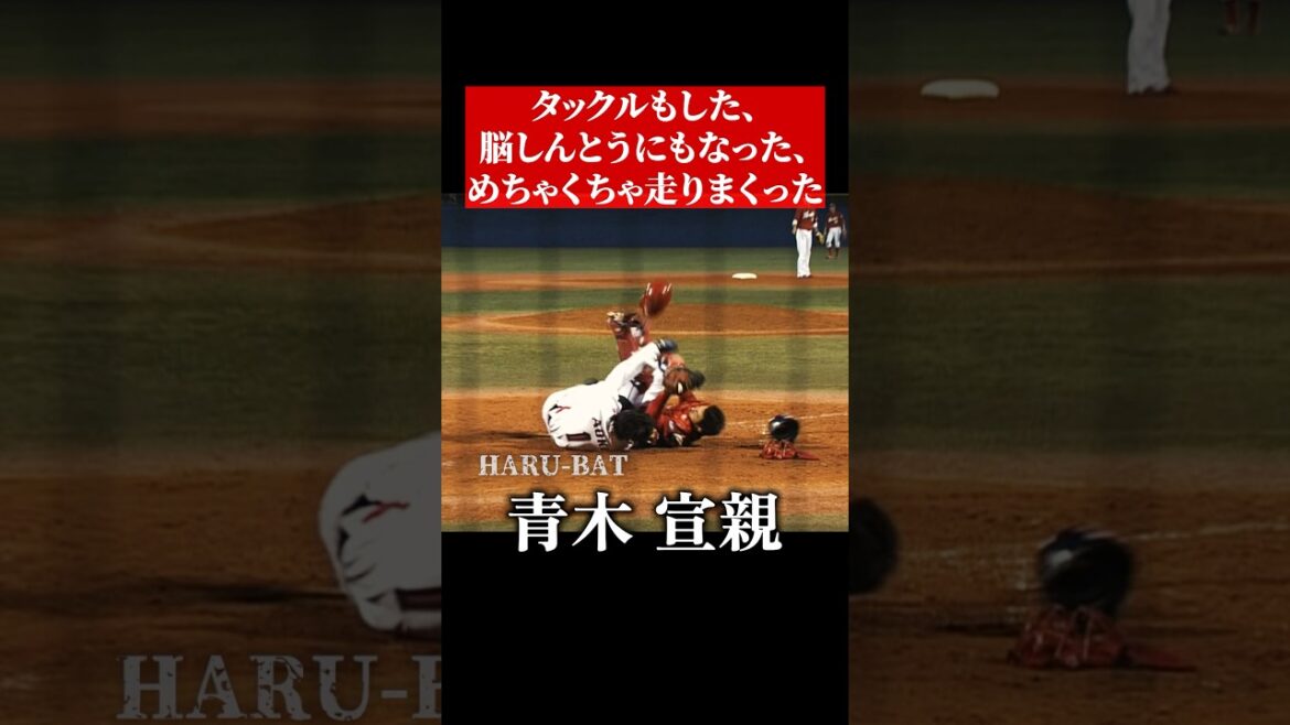 青木宣親の全力疾走 #shorts