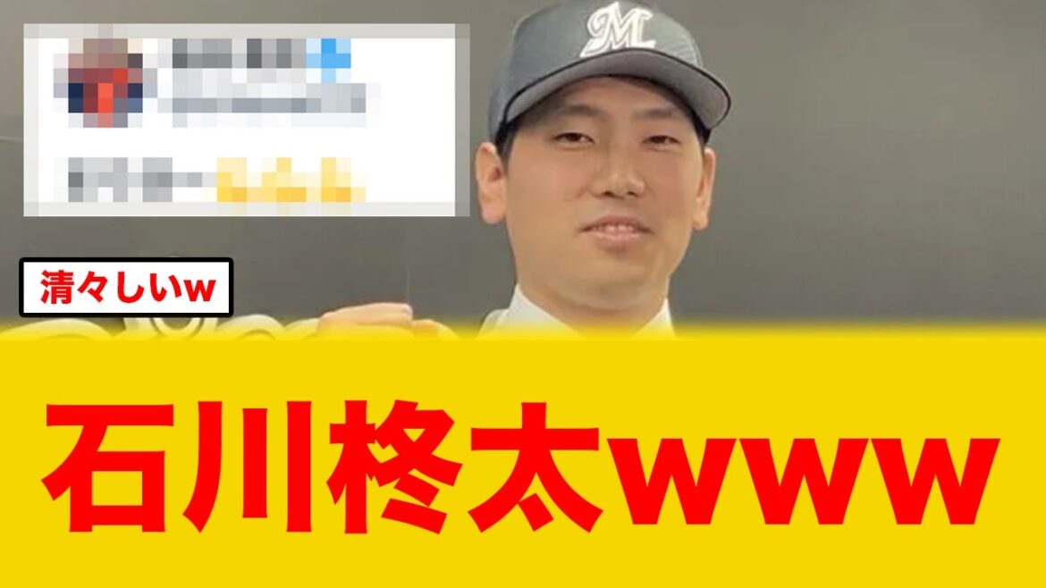 ロッテ石川柊太のポストにホークスファン複雑な思いになる【千葉ロッテマリーンズ】 ロッテ石川柊太のポストにホークスファン複雑な思いになる【千葉ロッテマリーンズ】