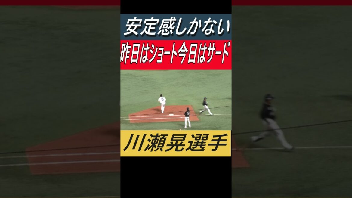 昨日はショート今日はサード川瀬晃選手＃川瀬晃＃ソフトバンクホークス＃パリーグ