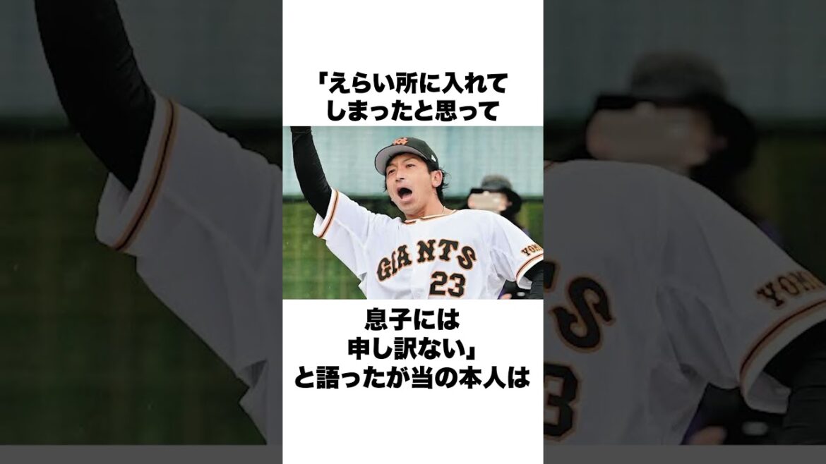 「10億円積まれても戻りたくない」亜細亜大学と赤星憲広についての雑学#野球#野球雑学#松田宣浩