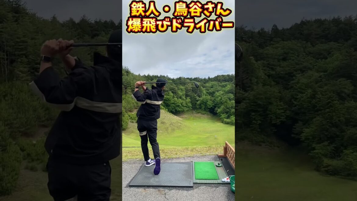 よく見たら素手！元阪神・鳥谷さんのドライバーがピンポン球！