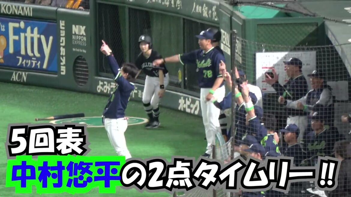 【ヤクルトスワローズ】長岡秀樹が常にベンチ前に出て喜ぶ‼ 開幕戦 巨人のエース戸郷から一挙4点を奪った5回の攻撃‼ 得点直後のベンチ‼ 現地映像