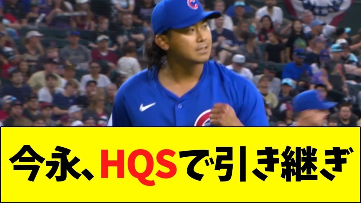 今永HQSにカウンセル監督もご満悦