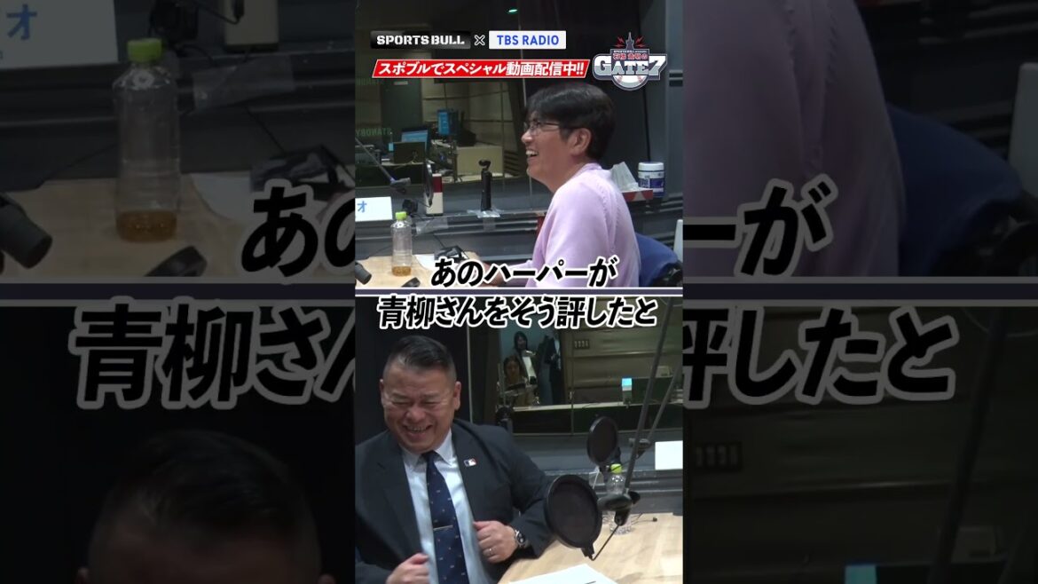 【青柳晃洋】あのMLBスーパースターが投球フォーム ベタ褒め!? 【青柳晃洋】あのMLBスーパースターが投球フォーム ベタ褒め!?