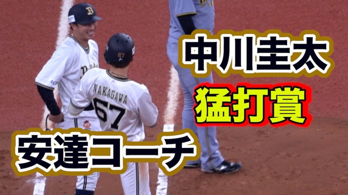 2試合連続猛打賞の中川圭太にニコニコで声をかける安達了一コーチ