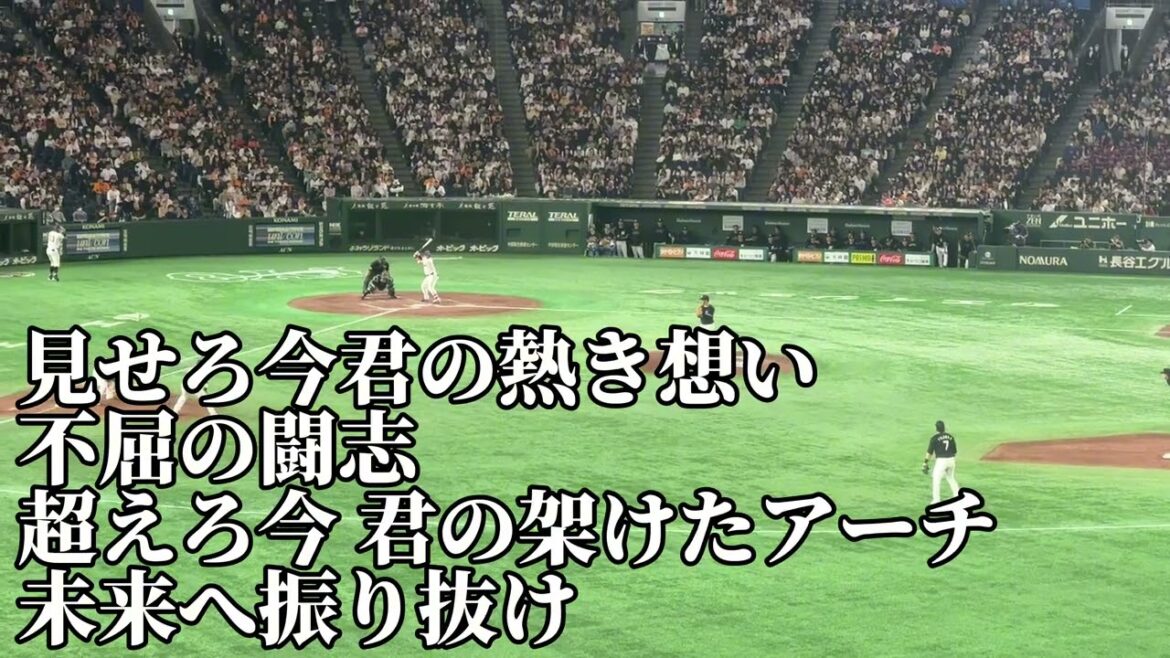 【巨人】増田陸応援歌2025/3/22/千葉ロッテ戦