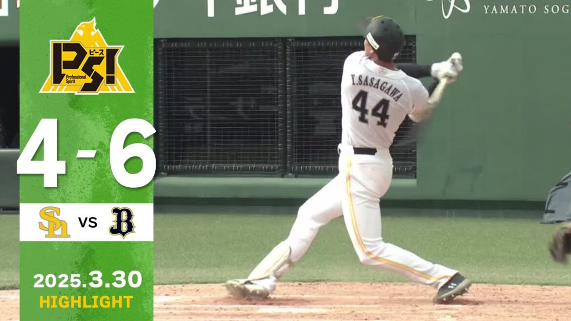 【2軍戦ハイライト】3月30日 vsオリックス 【2軍戦ハイライト】3月30日 vsオリックス