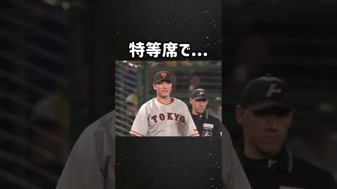スーパープレーを楽しむ...#どんでん#ﾊ坂本勇人#npb