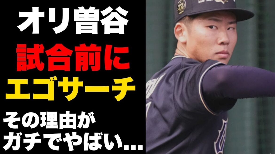 楽天・伊藤裕季也が告白！プロ野球選手のエゴサ事情！『跳ね返せる強い自信がある日だけ』選手たちの意外な素顔とは？