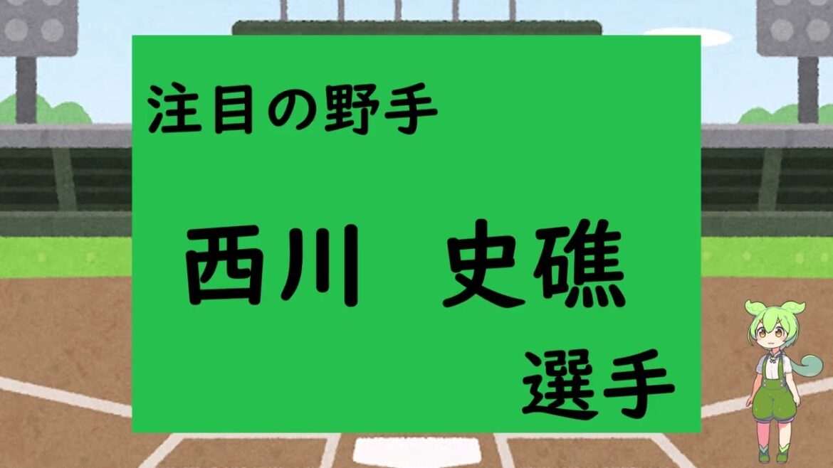 12球団注目の若手パ・リーグ