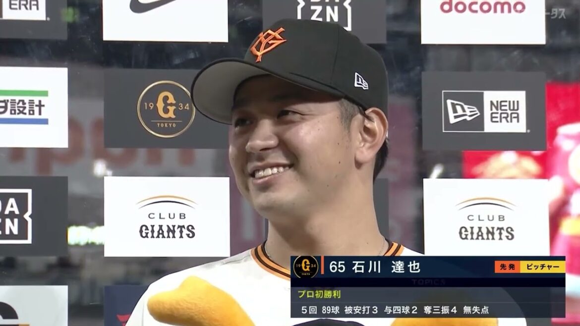 【今日のヒーロー】”石川達也” プロ初勝利【巨人×ヤクルト】【開幕第3戦】 【今日のヒーロー】"石川達也" プロ初勝利【巨人×ヤクルト】【開幕第3戦】