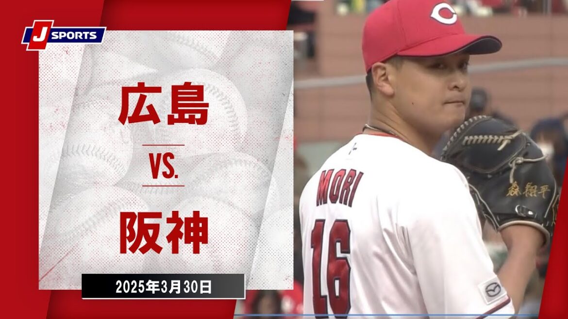 【ハイライト】広島 vs.阪神｜プロ野球2025公式戦(3月30日)#carp