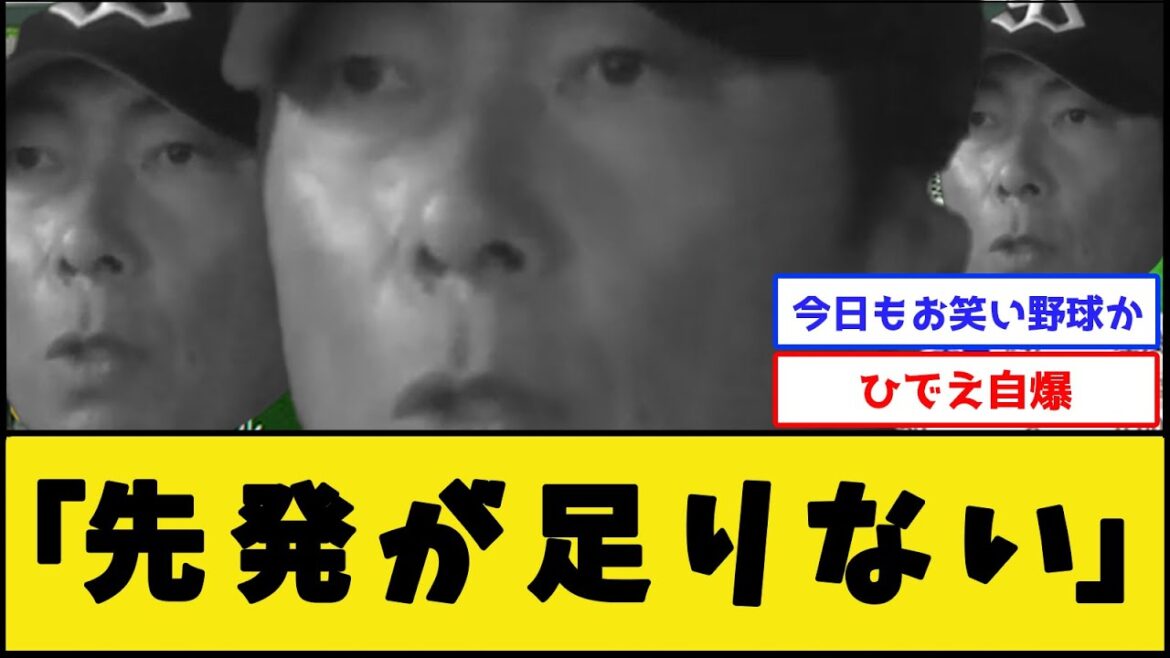 【悲報】ヤクルトスワローズ、またぶっ壊れる【読売ジャイアンツvs東京ヤクルトスワローズ】【プロ野球なんJ 2ch プロ野球反応集】