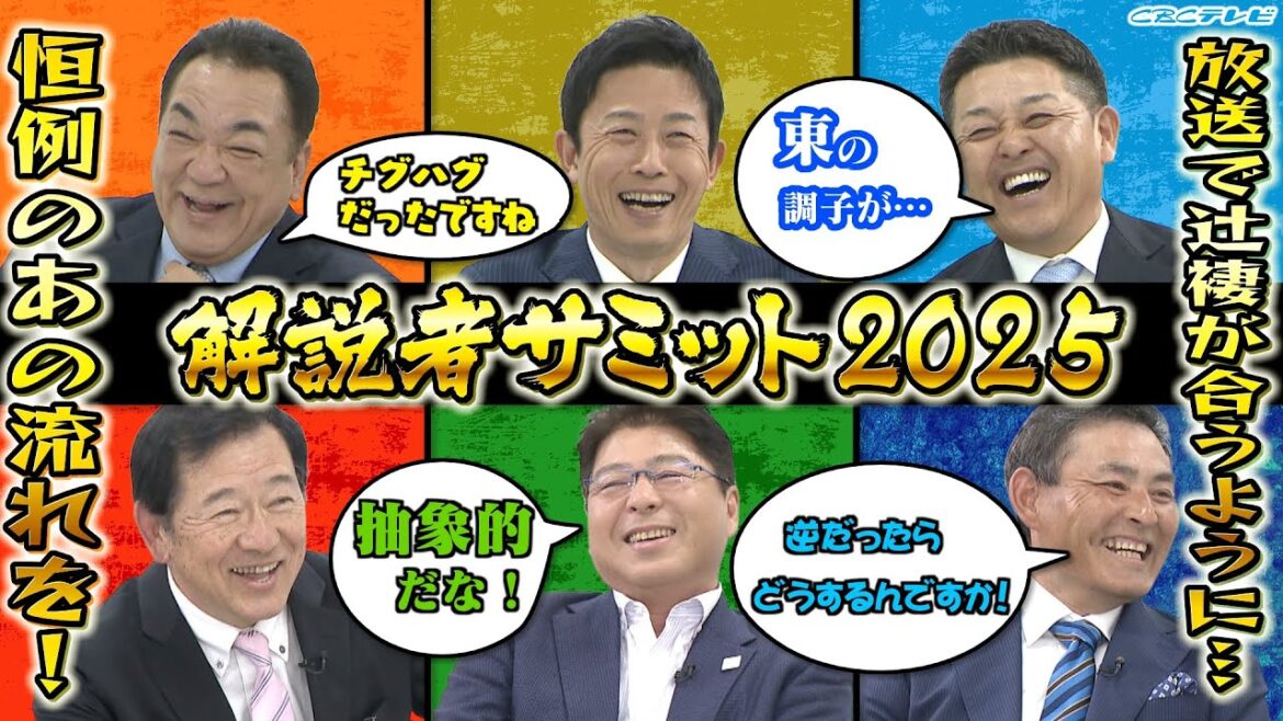 【サンドラ　解説者サミット延長戦】東を攻略？新外国人が機能？おしゃべり解説陣が開幕カードの結果を予言⁉
