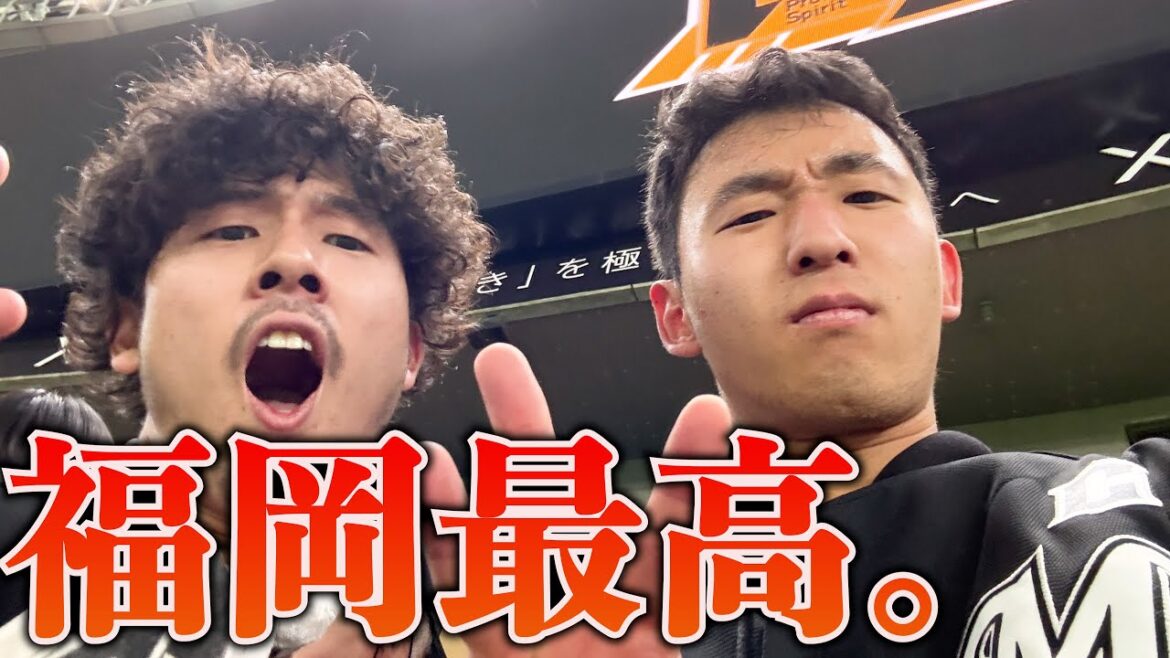 【開幕3タテ】やばい。去年までボコボコにされたホークスとpaypayドームに3試合連続現地で逆転勝利を見届けてしまいました。 【開幕3タテ】やばい。去年までボコボコにされたホークスとpaypayドームに3試合連続現地で逆転勝利を見届けてしまいました。