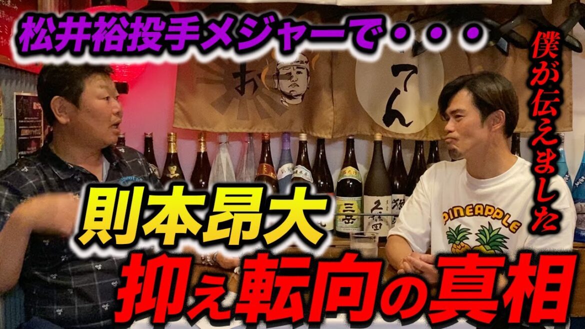 第三話 【松井裕樹がいなくなり・・・】則本投手抑え天候の真相