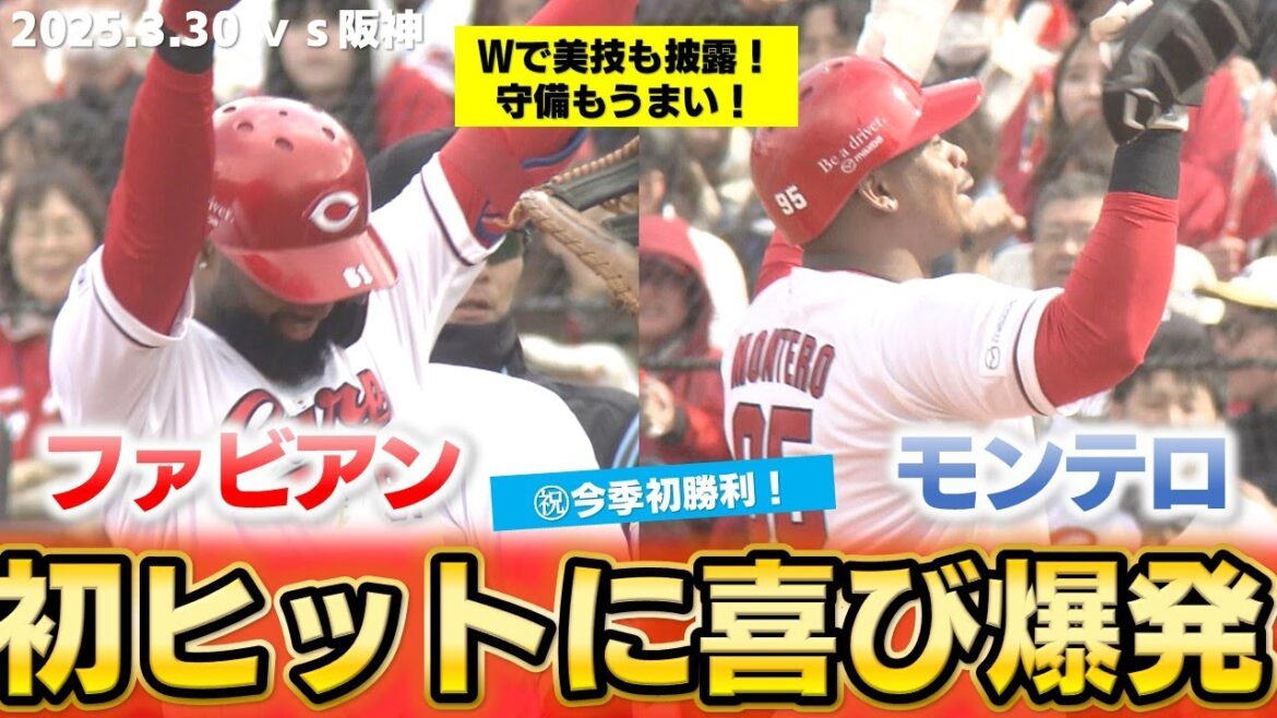 【ようやく出た】カープ新外国人選手に待望の1本！