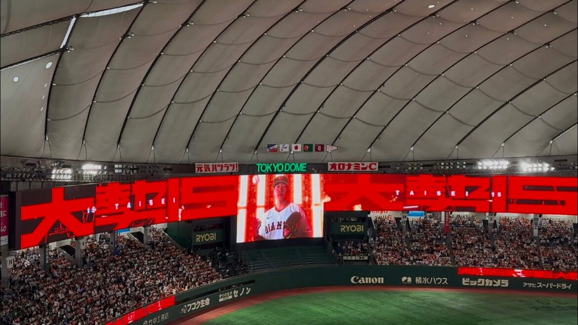 【登場ムービー】読売ジャイアンツ 大勢【2025年ver】