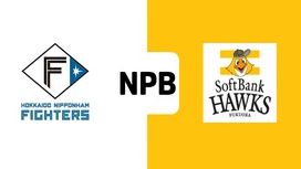 【5月20日】日本ハム対ソフトバンクのテレビ放送中継・ネット配信予定|プロ野球2025 | Goal.com 日本 Goal.com