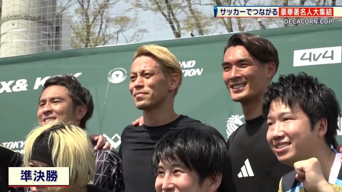 【サッカー】豪華著名人集結…4人制サッカーで本田&槙野らがゴールラッシュ⁉ 【サッカー】豪華著名人集結…4人制サッカーで本田&槙野らがゴールラッシュ⁉