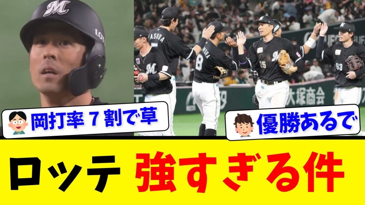 【岡大海.714】ロッテが敵地で開幕3連勝