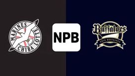 【9月8日】ロッテvsオリックスのテレビ放送・地上波中継・ネット配信予定|プロ野球2025 | Goal.com 日本 Goal.com