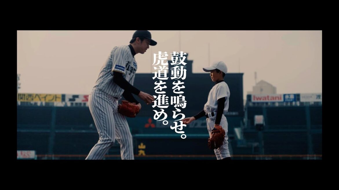 球団創設90周年記念ブランドムービー「鼓動を鳴らせ。虎道を進め。」公開！