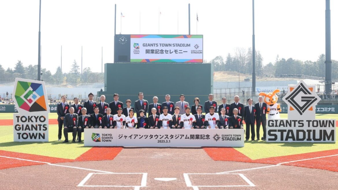 【ジャイアンツタウンスタジアム】2025.3.1開業記念ダイジェスト