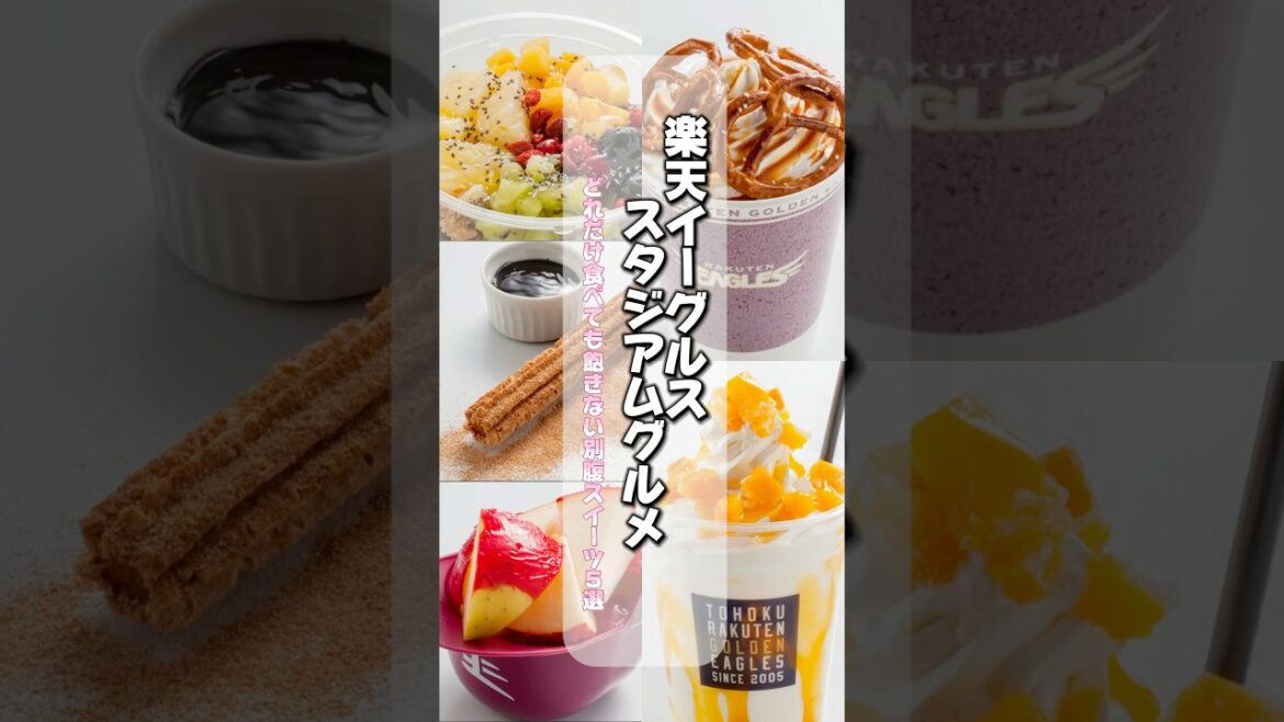 【🦅グルメ新商品🧁】第三弾は別腹スイーツ🥳