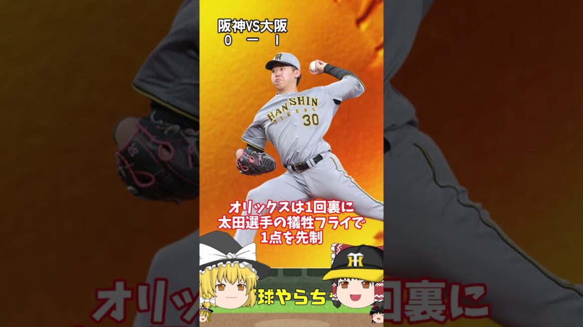 【30秒でわかる3月23日対オリックスオープン戦試合の結果】私は佐藤輝明に対してアホほど甘いです。