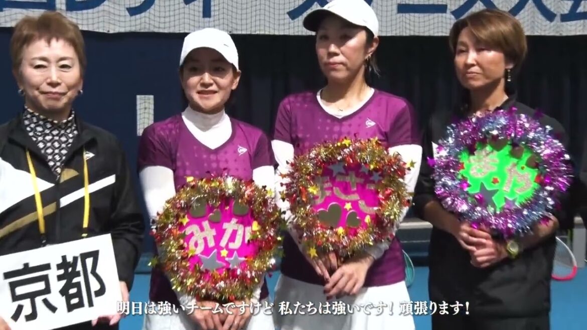 ソニー生命カップ全国レディーステニス大会