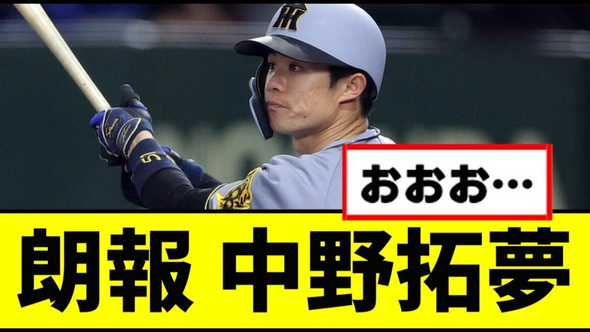 【朗報】今年の中野、エグいwwwww
