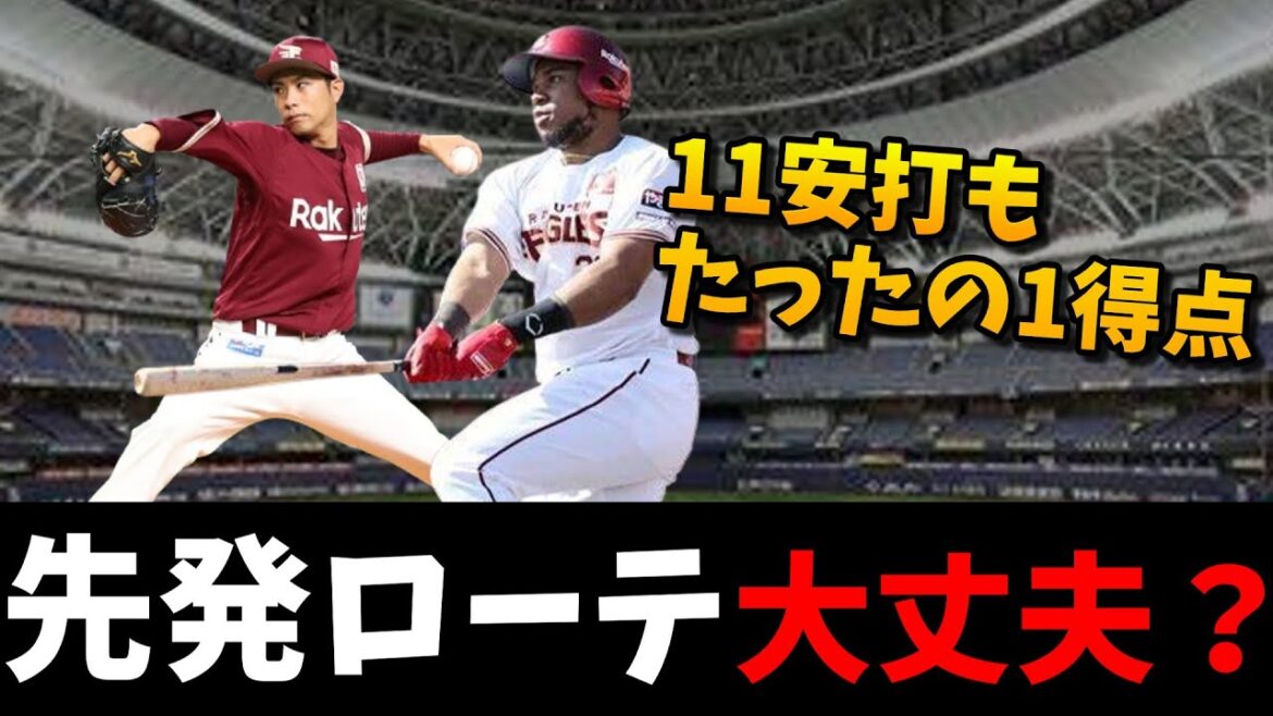 運、調子ともに急上昇のフランコはどう使うべき？辛島が先発の役目果たせず2回途中でノックアウト...