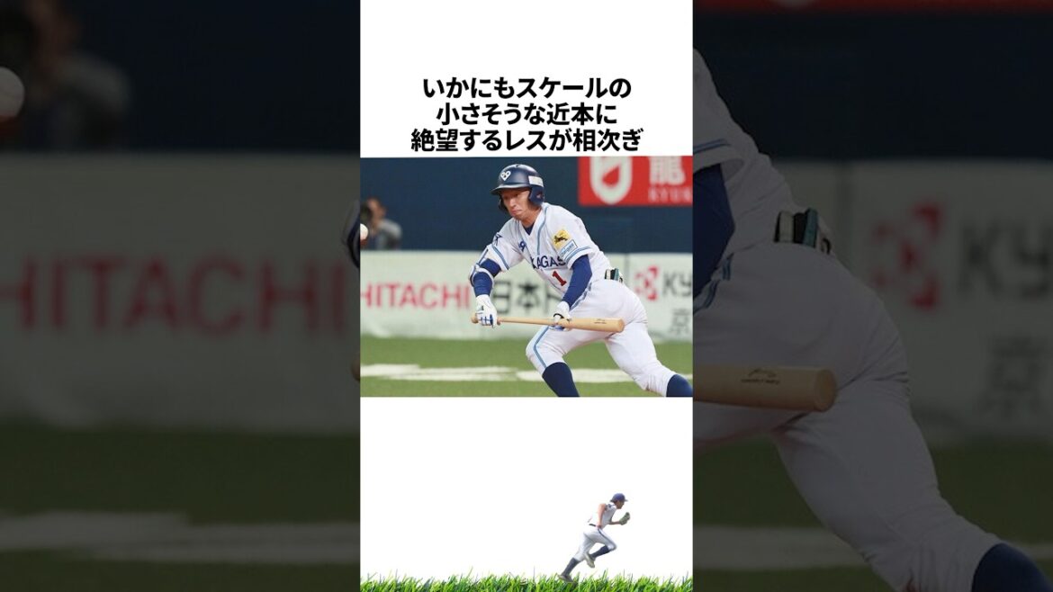 【プロ野球】「ゴミ拾い」「170cmのチビ」と言われた近本光司に関する雑学エピソード【ドラフト】