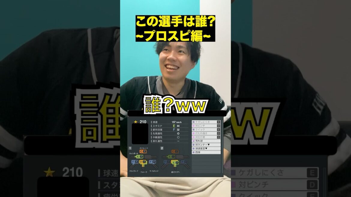 プロ野球クイズ!!#プロ野球 #野球#ホークス