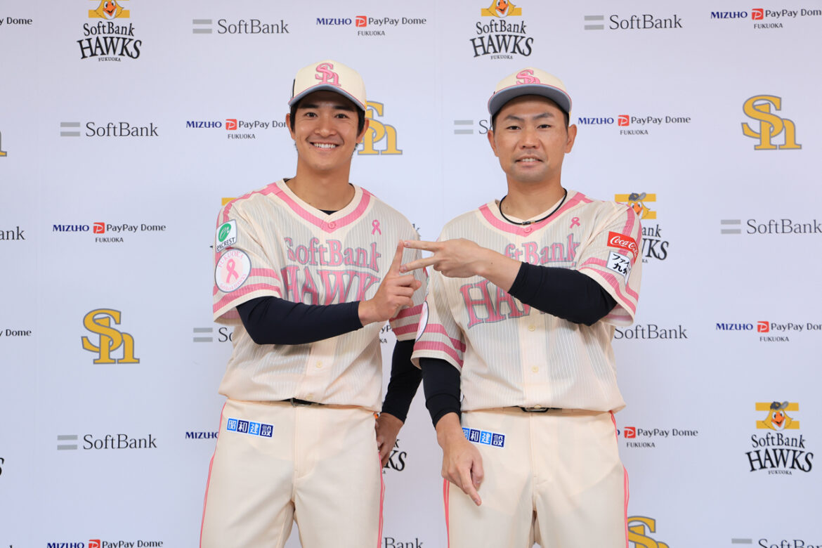 選手着用「ピンクリボンユニフォーム」デザイン変更 | 福岡ソフトバンクホークス