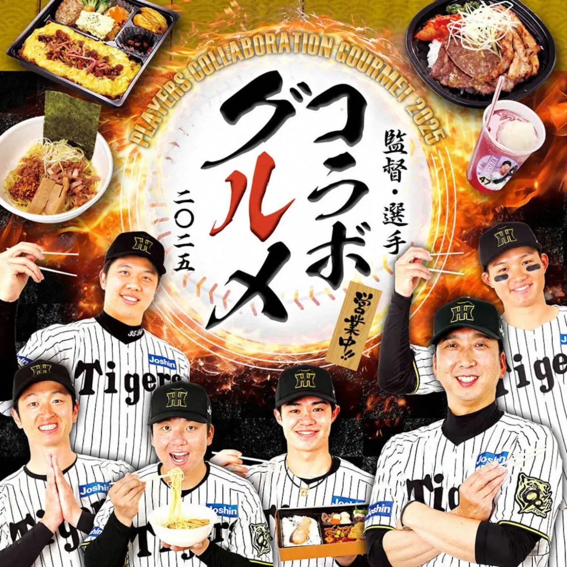 阪神　藤川監督弁当などコラボグルメを発表　今年も豪華ラインアップ― スポニチ Sponichi Annex 野球